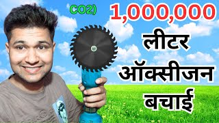 save oxygen in India, how to save oxygen, tree plantation for oxygen, reduce air pollution India, urban gardening India, plant trees to save environment, oxygen-producing trees, green India campaign